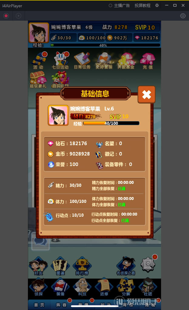 图片[37]-【名侦探柯南|卡牌】2022婉婉整理服务端+安卓苹果双端+运营后台+视频教程