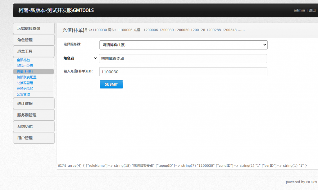 图片[3]-【名侦探柯南|卡牌】2022婉婉整理服务端+安卓苹果双端+运营后台+视频教程