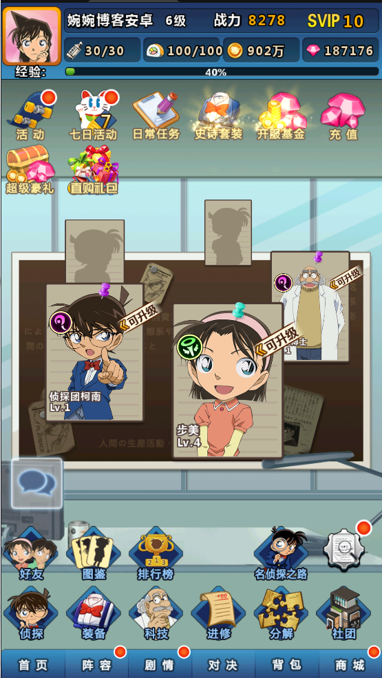 图片[17]-【名侦探柯南|卡牌】2022婉婉整理服务端+安卓苹果双端+运营后台+视频教程