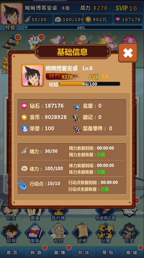 图片[18]-【名侦探柯南|卡牌】2022婉婉整理服务端+安卓苹果双端+运营后台+视频教程