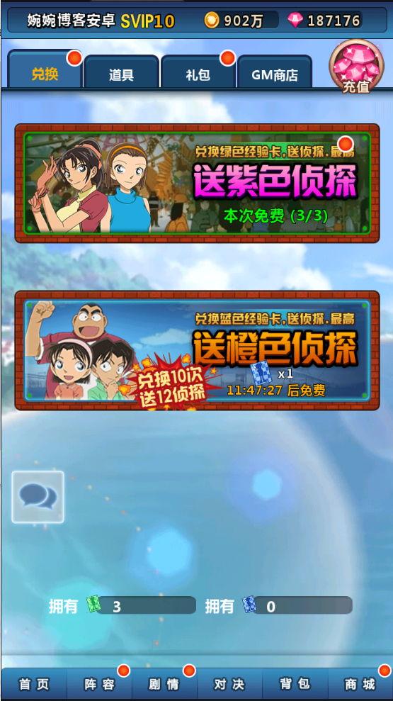 图片[22]-【名侦探柯南|卡牌】2022婉婉整理服务端+安卓苹果双端+运营后台+视频教程