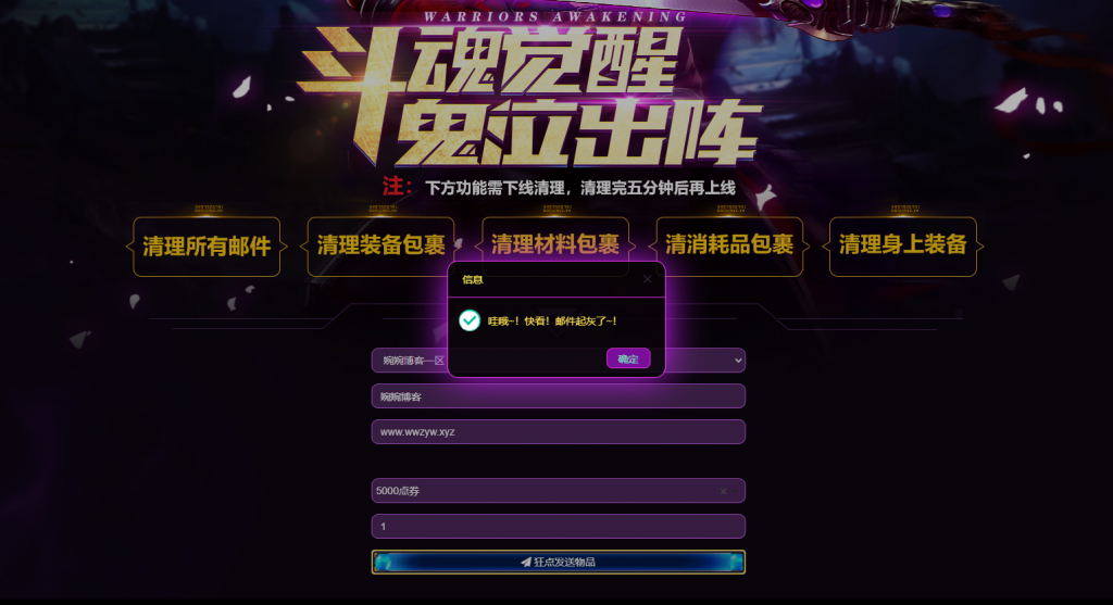 图片[1]-【阿拉德之怒|荒古版】2022婉婉整理服务端+安卓苹果双端+运营/代理/CDK清包/GM授权/玩家后台+视频教程