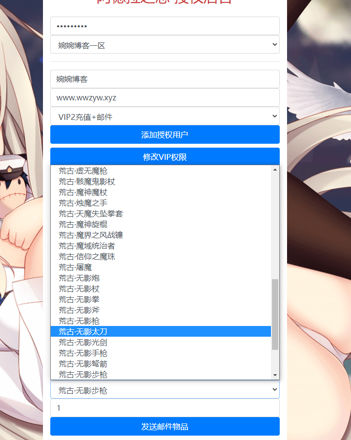 图片[4]-【阿拉德之怒|荒古版】2022婉婉整理服务端+安卓苹果双端+运营/代理/CDK清包/GM授权/玩家后台+视频教程