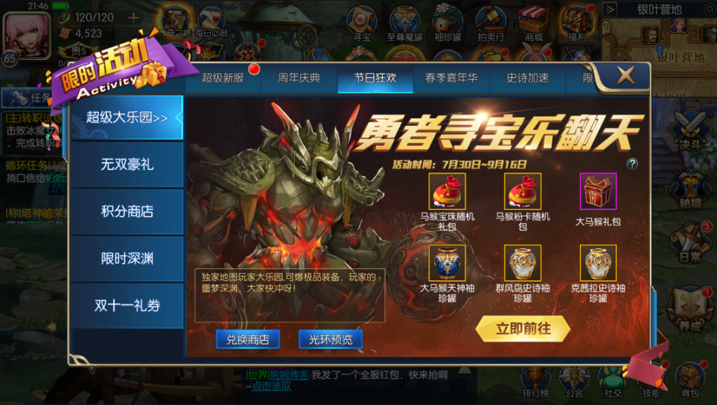 图片[21]-【阿拉德之怒|荒古版】2022婉婉整理服务端+安卓苹果双端+运营/代理/CDK清包/GM授权/玩家后台+视频教程