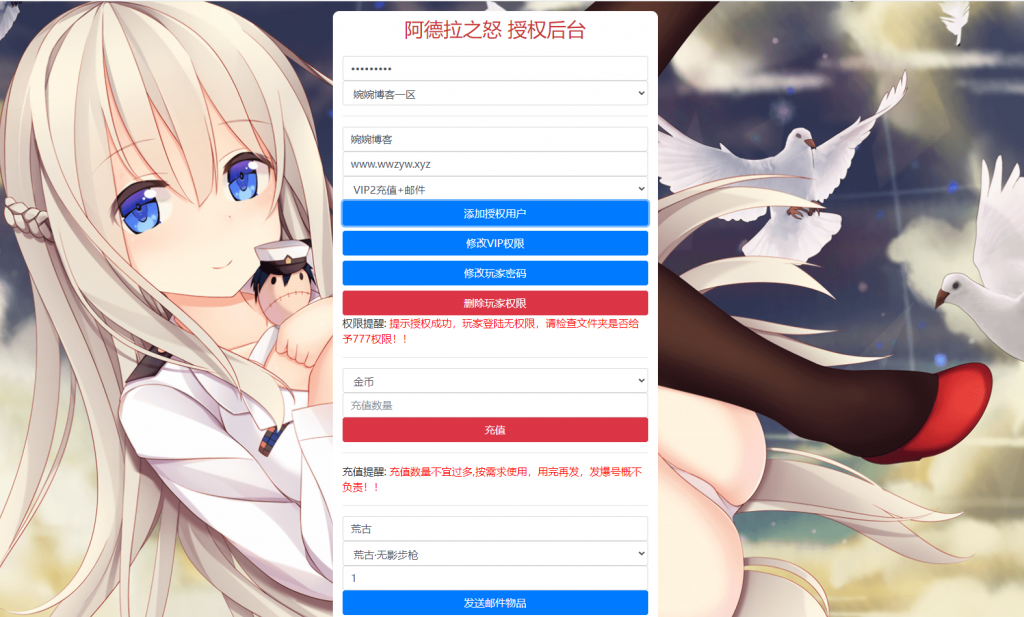 图片[5]-【阿拉德之怒|荒古版】2022婉婉整理服务端+安卓苹果双端+运营/代理/CDK清包/GM授权/玩家后台+视频教程