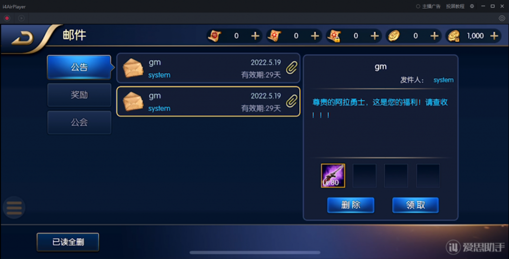 图片[38]-【阿拉德之怒|荒古版】2022婉婉整理服务端+安卓苹果双端+运营/代理/CDK清包/GM授权/玩家后台+视频教程