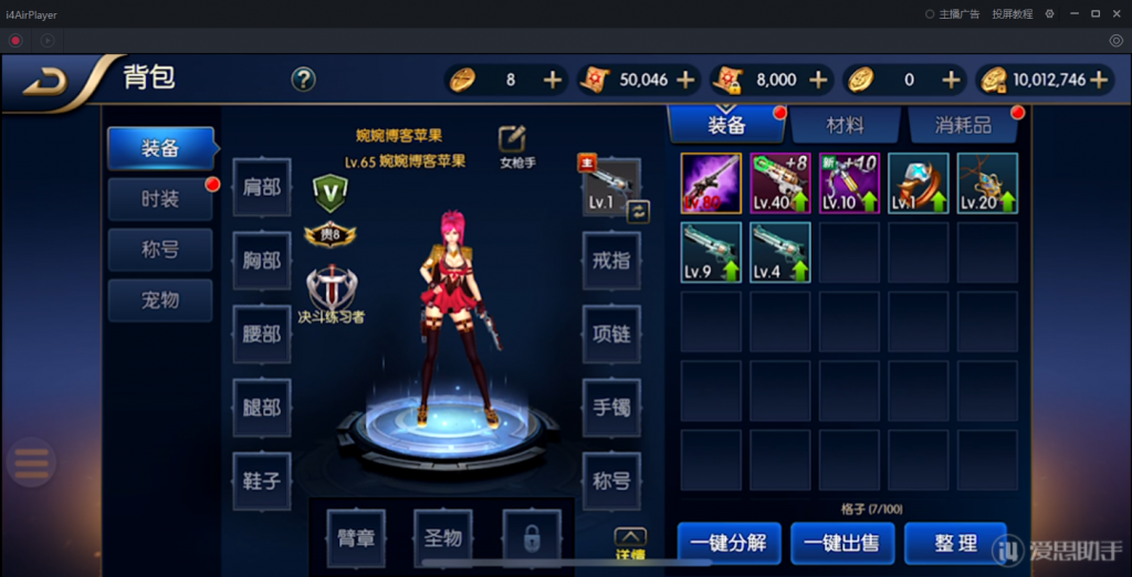 图片[48]-【阿拉德之怒|荒古版】2022婉婉整理服务端+安卓苹果双端+运营/代理/CDK清包/GM授权/玩家后台+视频教程