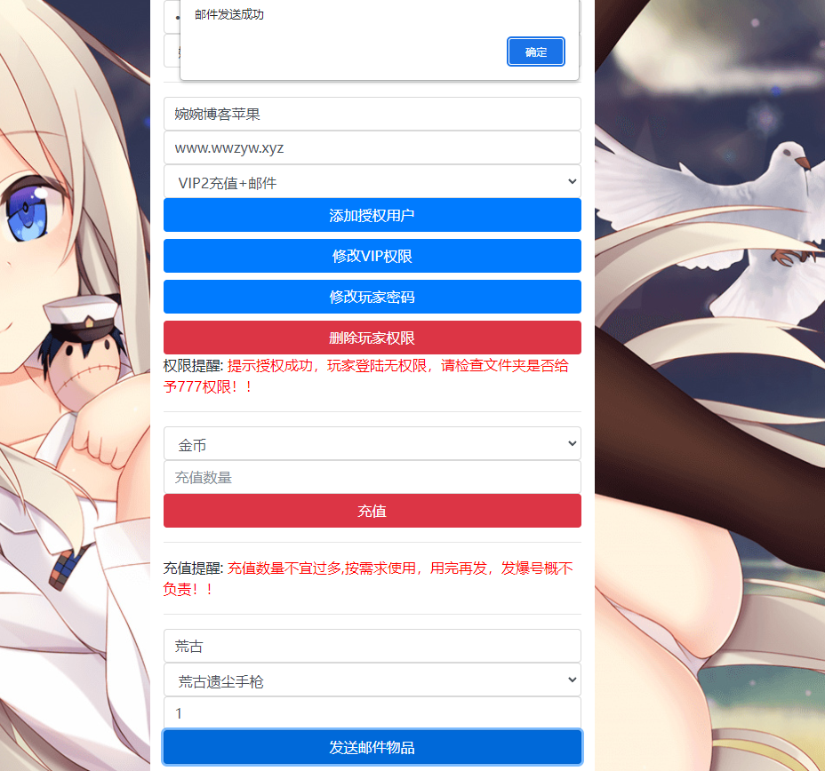 图片[9]-【阿拉德之怒|荒古版】2022婉婉整理服务端+安卓苹果双端+运营/代理/CDK清包/GM授权/玩家后台+视频教程