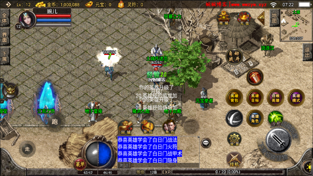 图片[11]-【战神引擎|1.80复古江南合击】2022婉婉整理服务端+单安卓客户端+GM充值后台+视频教程