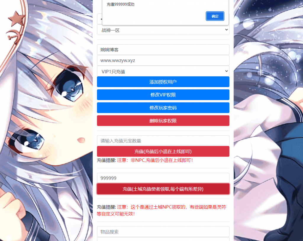 图片[1]-【战神引擎|1.80复古江南合击】2022婉婉整理服务端+单安卓客户端+GM充值后台+视频教程