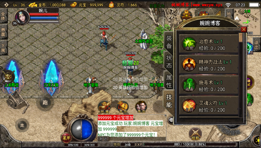 图片[14]-【战神引擎|1.80复古江南合击】2022婉婉整理服务端+单安卓客户端+GM充值后台+视频教程