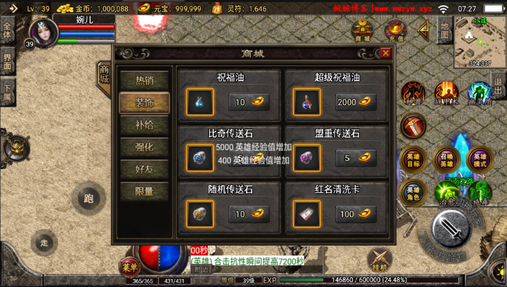 图片[17]-【战神引擎|1.80复古江南合击】2022婉婉整理服务端+单安卓客户端+GM充值后台+视频教程