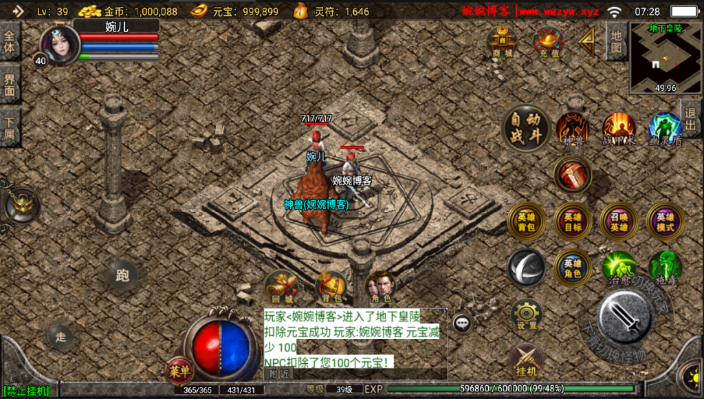 图片[20]-【战神引擎|1.80复古江南合击】2022婉婉整理服务端+单安卓客户端+GM充值后台+视频教程