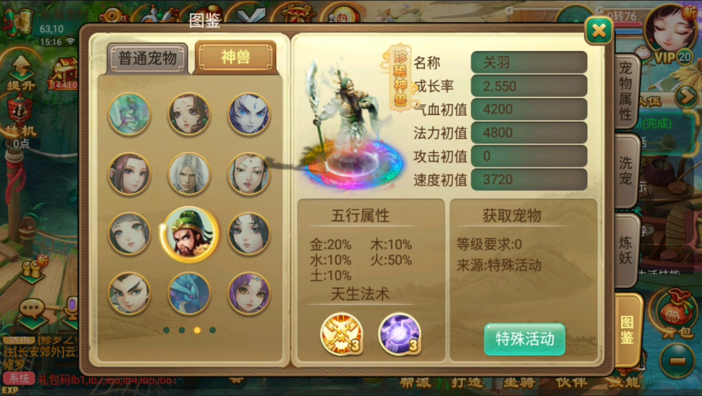 图片[12]-【福利逍遥|逍遥西游】2022婉婉整理服务端+安卓苹果双端+GM授权VIP/玩家后台+视频教程