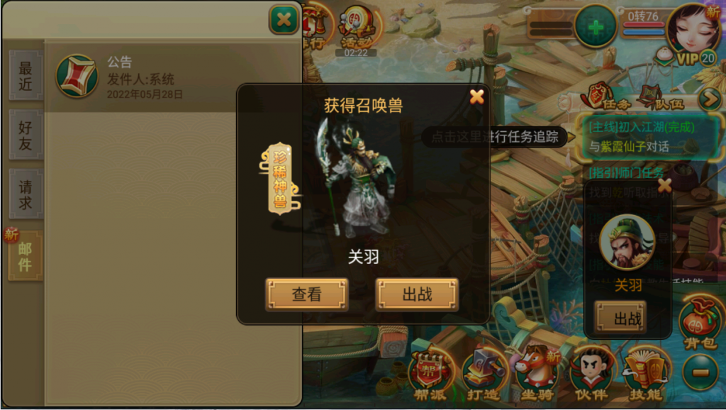图片[13]-【福利逍遥|逍遥西游】2022婉婉整理服务端+安卓苹果双端+GM授权VIP/玩家后台+视频教程