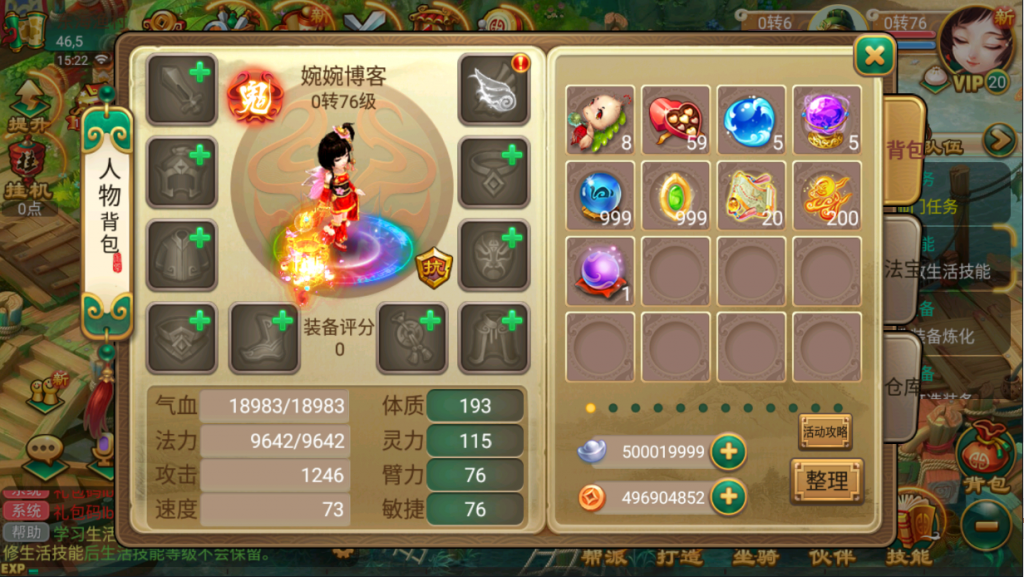 图片[17]-【福利逍遥|逍遥西游】2022婉婉整理服务端+安卓苹果双端+GM授权VIP/玩家后台+视频教程