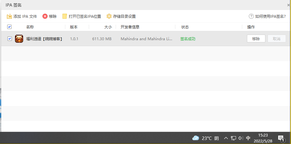 图片[21]-【福利逍遥|逍遥西游】2022婉婉整理服务端+安卓苹果双端+GM授权VIP/玩家后台+视频教程