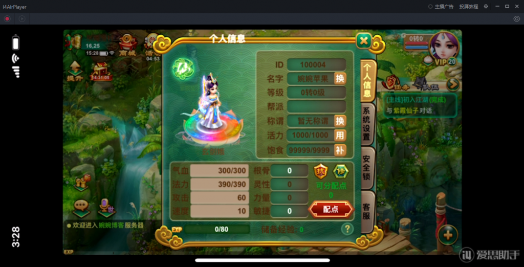 图片[26]-【福利逍遥|逍遥西游】2022婉婉整理服务端+安卓苹果双端+GM授权VIP/玩家后台+视频教程