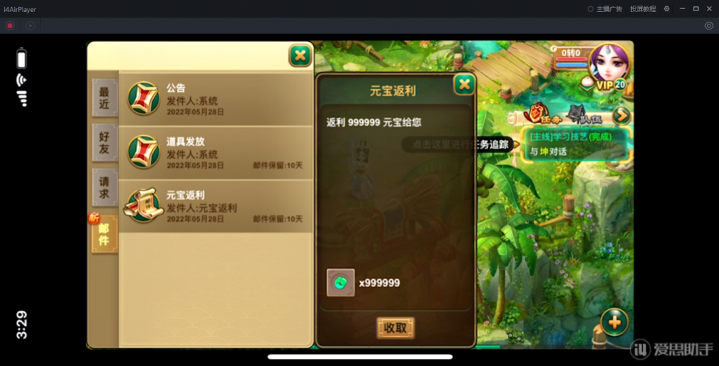 图片[28]-【福利逍遥|逍遥西游】2022婉婉整理服务端+安卓苹果双端+GM授权VIP/玩家后台+视频教程