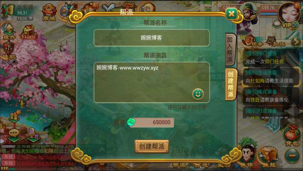 图片[20]-【福利逍遥|逍遥西游】2022婉婉整理服务端+安卓苹果双端+GM授权VIP/玩家后台+视频教程
