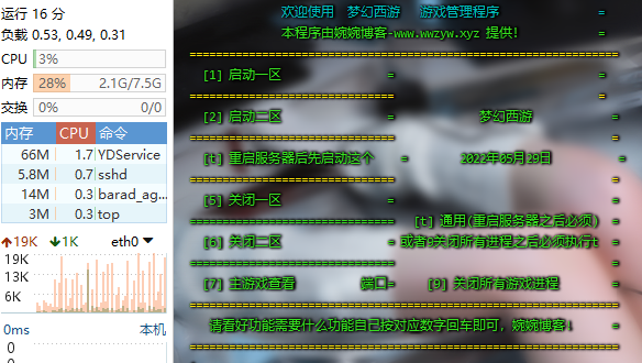 图片[1]-【大唐西行记】2022婉婉整理服务端+安卓苹果双端+管理后台/GM后台+视频教程
