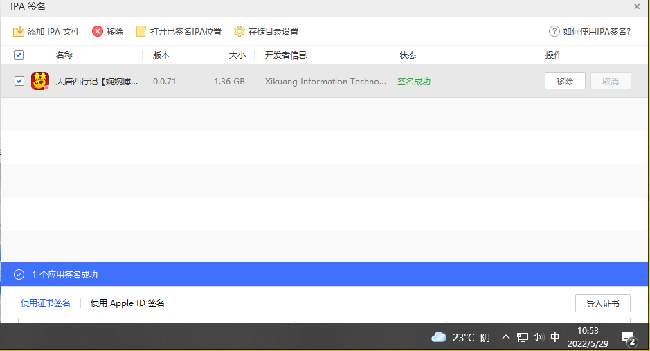 图片[22]-【大唐西行记】2022婉婉整理服务端+安卓苹果双端+管理后台/GM后台+视频教程