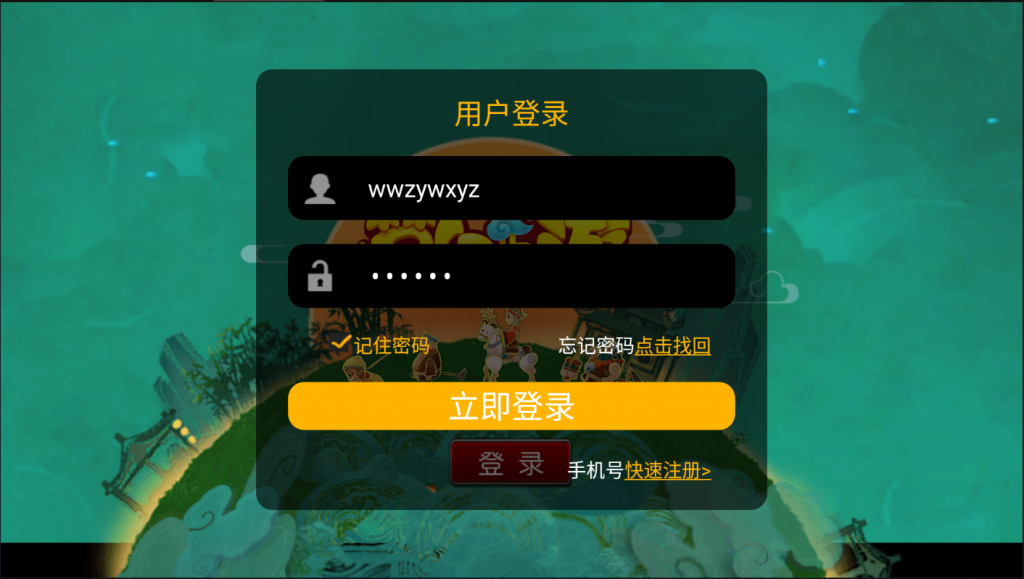 图片[5]-【大唐西行记】2022婉婉整理服务端+安卓苹果双端+管理后台/GM后台+视频教程