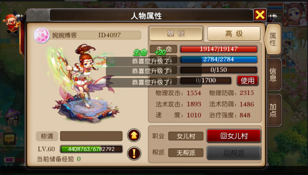 图片[10]-【大唐西行记】2022婉婉整理服务端+安卓苹果双端+管理后台/GM后台+视频教程