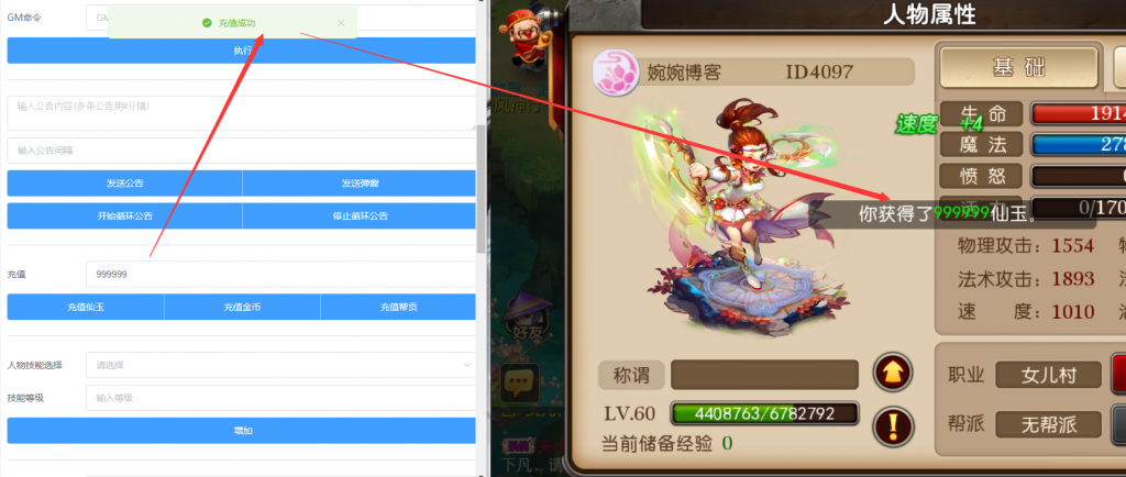 图片[11]-【大唐西行记】2022婉婉整理服务端+安卓苹果双端+管理后台/GM后台+视频教程