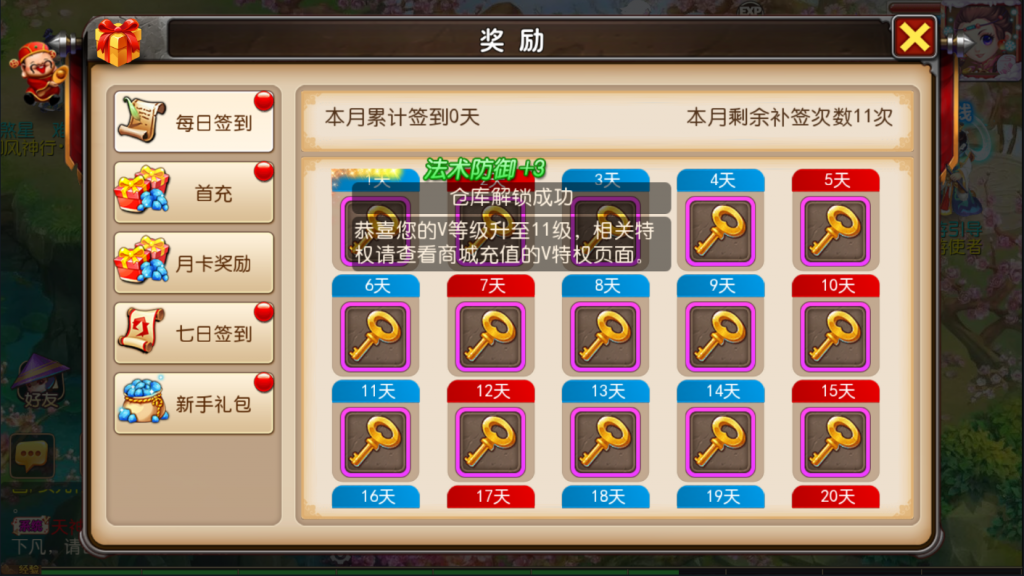 图片[12]-【大唐西行记】2022婉婉整理服务端+安卓苹果双端+管理后台/GM后台+视频教程