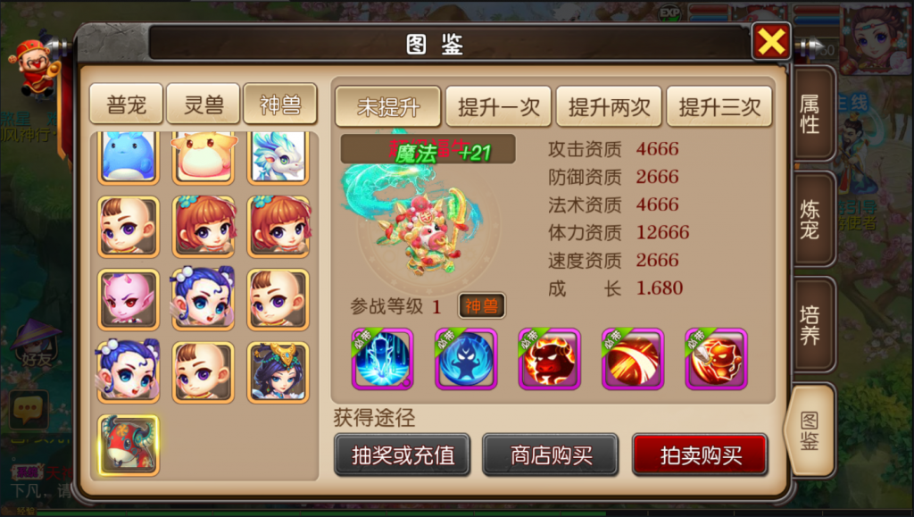 图片[13]-【大唐西行记】2022婉婉整理服务端+安卓苹果双端+管理后台/GM后台+视频教程