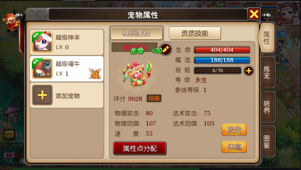图片[14]-【大唐西行记】2022婉婉整理服务端+安卓苹果双端+管理后台/GM后台+视频教程