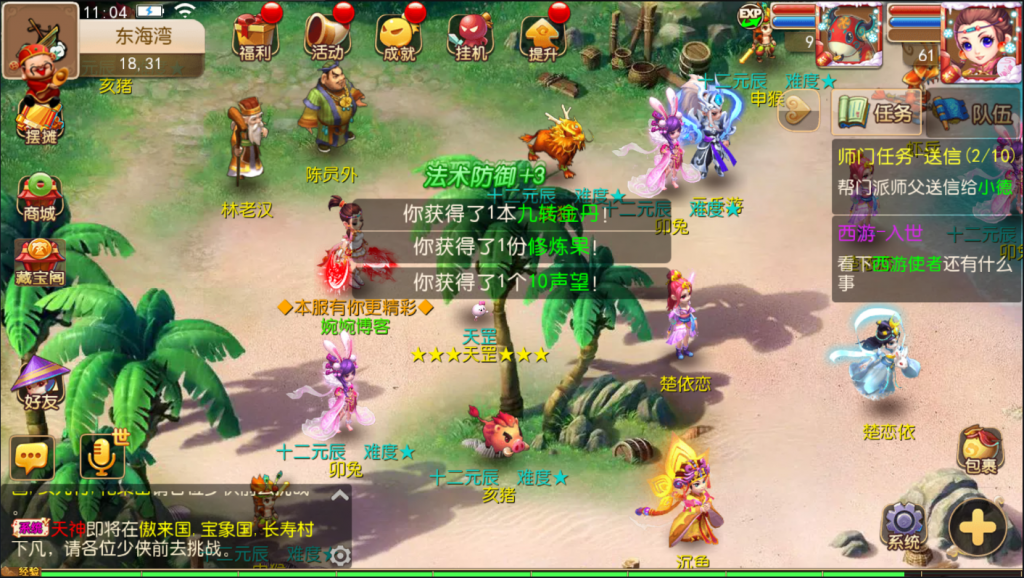 图片[16]-【大唐西行记】2022婉婉整理服务端+安卓苹果双端+管理后台/GM后台+视频教程