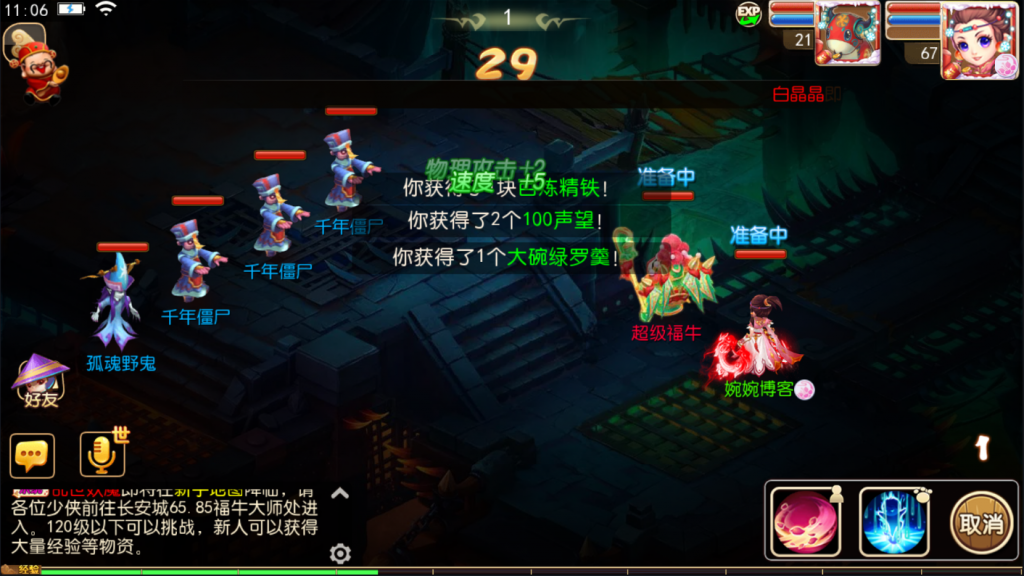图片[18]-【大唐西行记】2022婉婉整理服务端+安卓苹果双端+管理后台/GM后台+视频教程