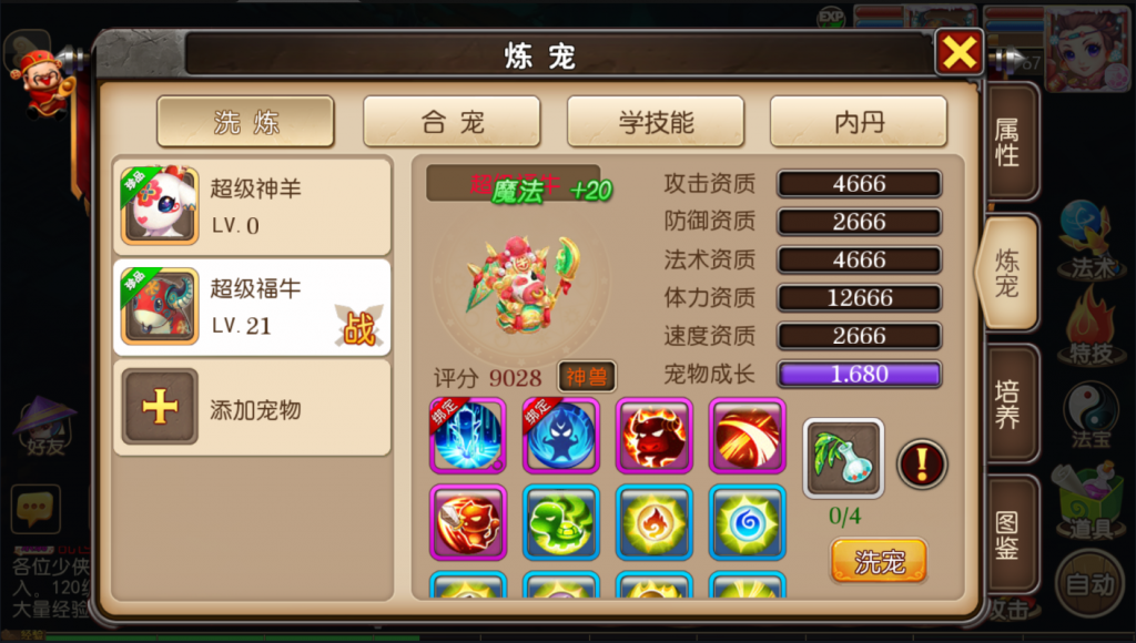 图片[19]-【大唐西行记】2022婉婉整理服务端+安卓苹果双端+管理后台/GM后台+视频教程