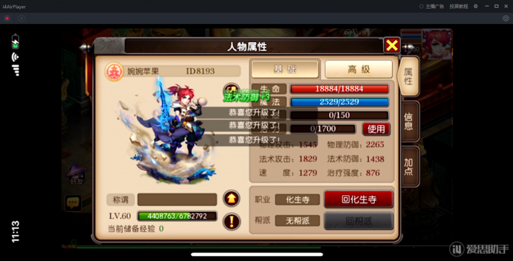 图片[27]-【大唐西行记】2022婉婉整理服务端+安卓苹果双端+管理后台/GM后台+视频教程
