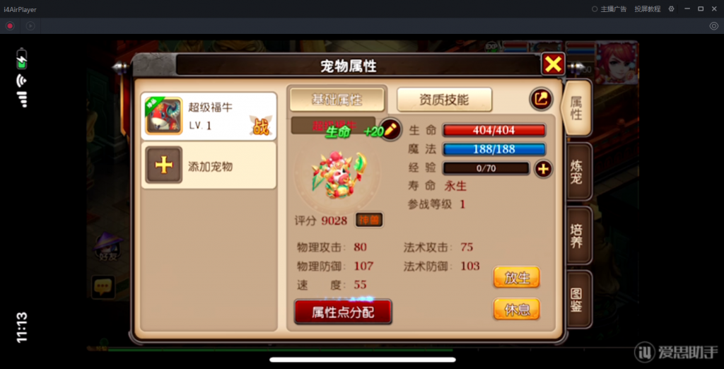 图片[28]-【大唐西行记】2022婉婉整理服务端+安卓苹果双端+管理后台/GM后台+视频教程