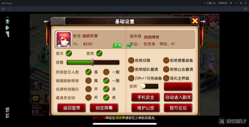 图片[33]-【大唐西行记】2022婉婉整理服务端+安卓苹果双端+管理后台/GM后台+视频教程