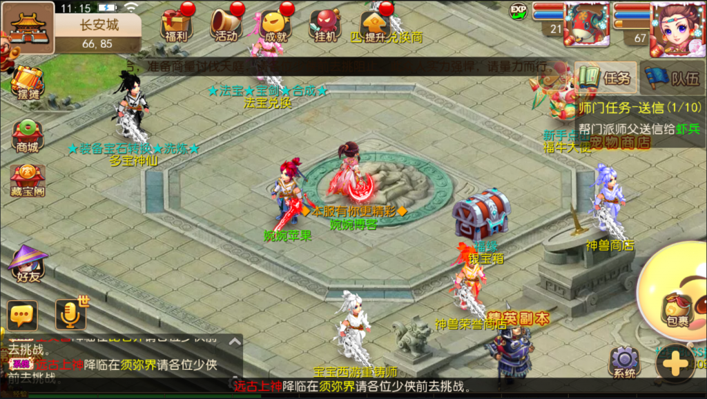 图片[21]-【大唐西行记】2022婉婉整理服务端+安卓苹果双端+管理后台/GM后台+视频教程