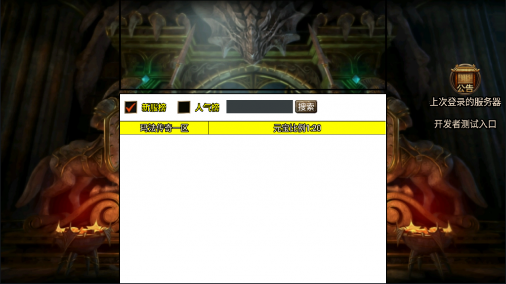 图片[4]-【战神引擎|玛法传奇】2022婉婉整理服务端+单安卓客户端+GM充值后台+视频教程