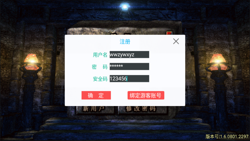 图片[6]-【战神引擎|玛法传奇】2022婉婉整理服务端+单安卓客户端+GM充值后台+视频教程