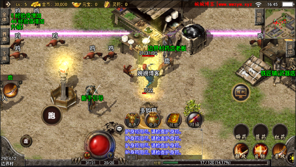 图片[10]-【战神引擎|玛法传奇】2022婉婉整理服务端+单安卓客户端+GM充值后台+视频教程