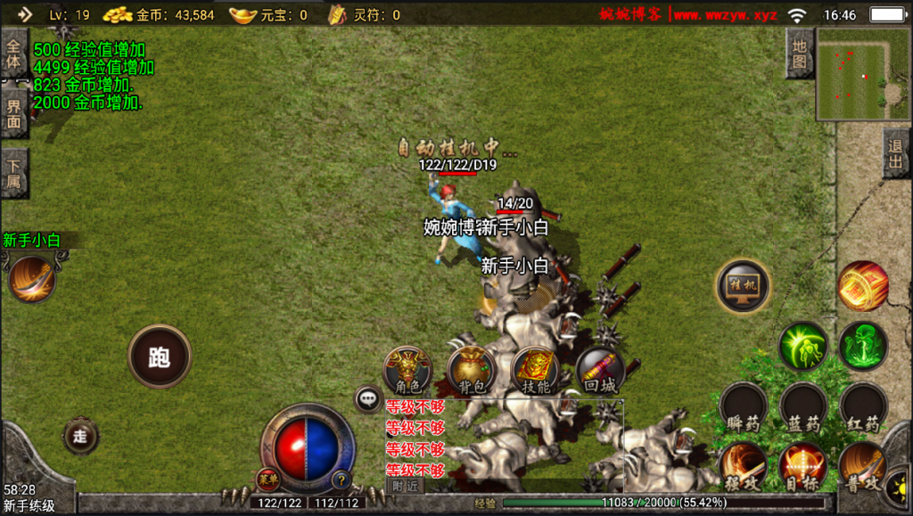 图片[11]-【战神引擎|玛法传奇】2022婉婉整理服务端+单安卓客户端+GM充值后台+视频教程