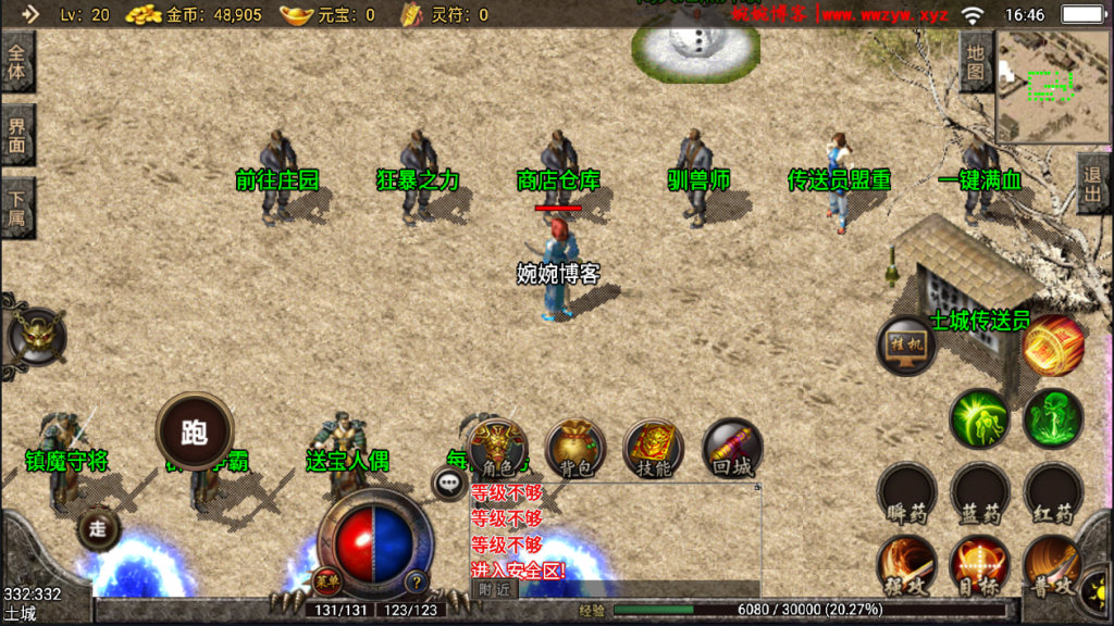 图片[12]-【战神引擎|玛法传奇】2022婉婉整理服务端+单安卓客户端+GM充值后台+视频教程