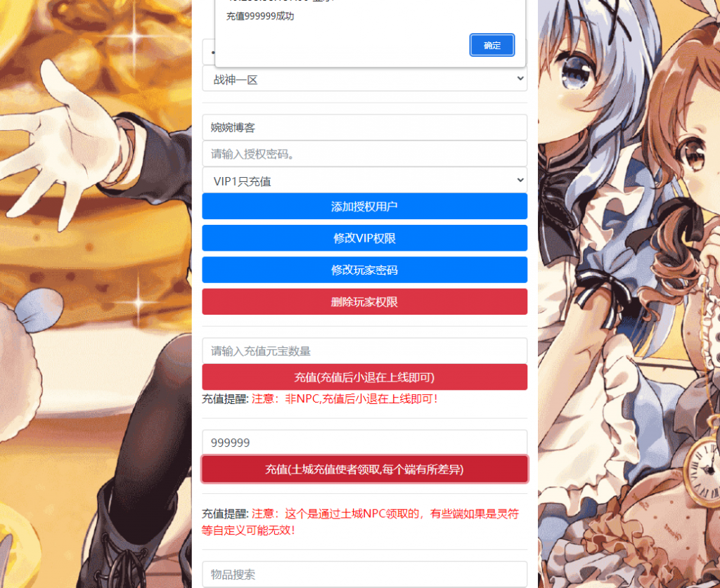 图片[1]-【战神引擎|玛法传奇】2022婉婉整理服务端+单安卓客户端+GM充值后台+视频教程