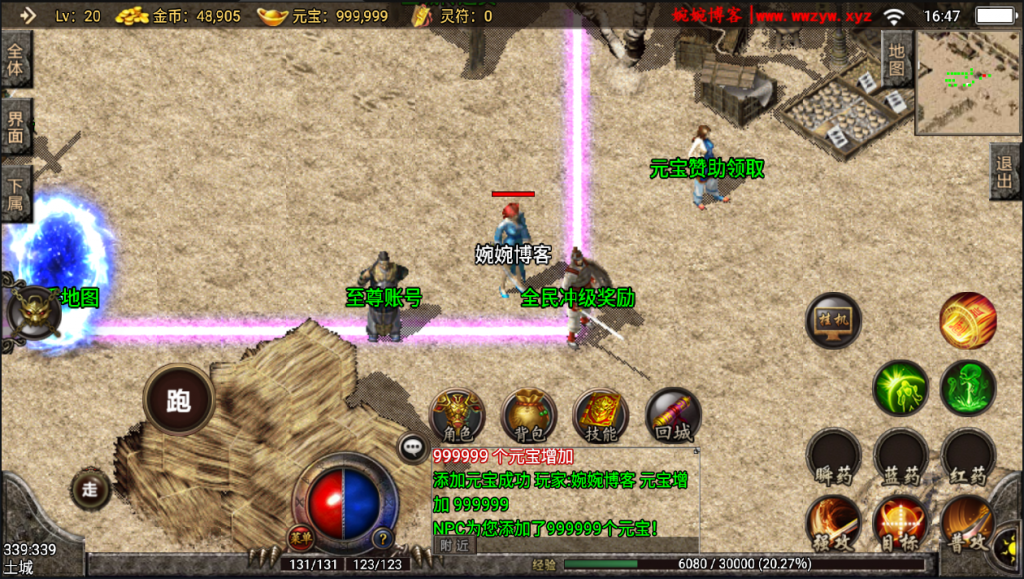 图片[13]-【战神引擎|玛法传奇】2022婉婉整理服务端+单安卓客户端+GM充值后台+视频教程