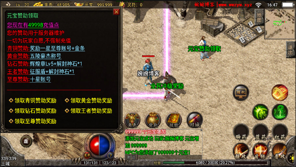 图片[14]-【战神引擎|玛法传奇】2022婉婉整理服务端+单安卓客户端+GM充值后台+视频教程