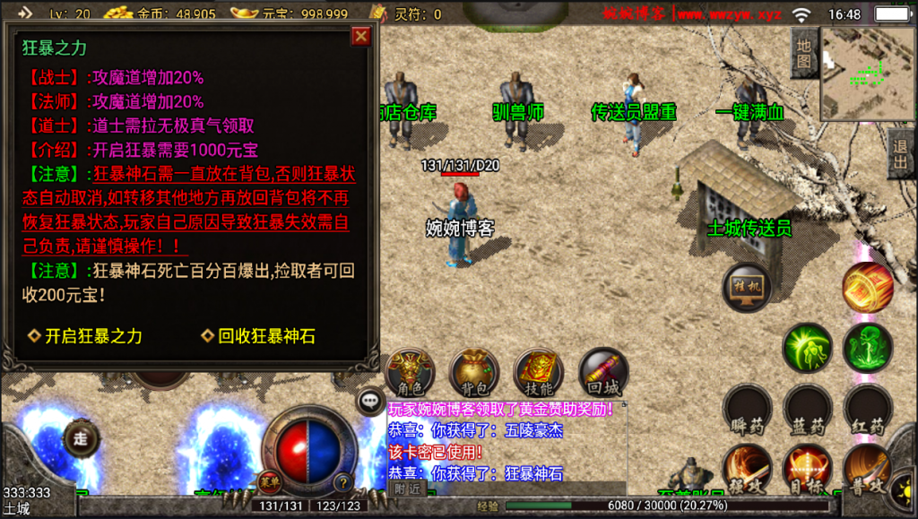 图片[15]-【战神引擎|玛法传奇】2022婉婉整理服务端+单安卓客户端+GM充值后台+视频教程