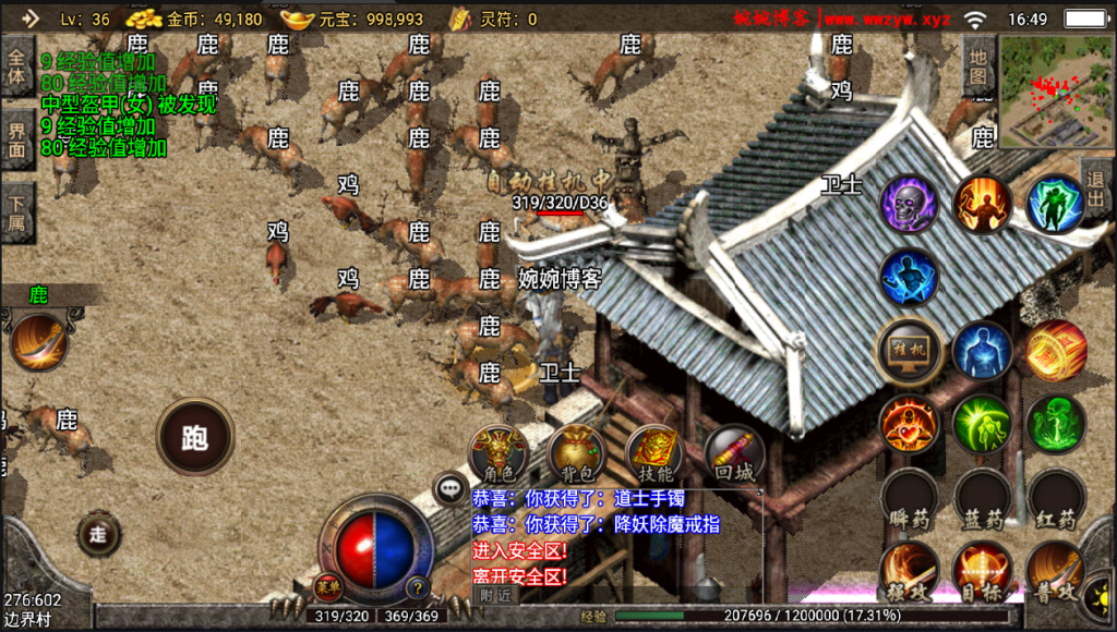 图片[16]-【战神引擎|玛法传奇】2022婉婉整理服务端+单安卓客户端+GM充值后台+视频教程