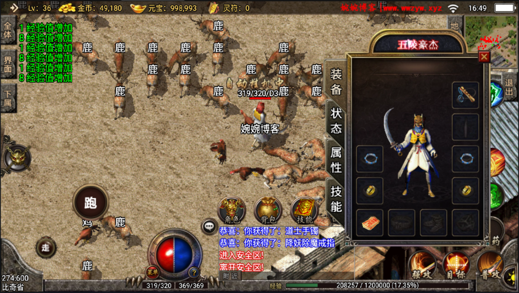 图片[17]-【战神引擎|玛法传奇】2022婉婉整理服务端+单安卓客户端+GM充值后台+视频教程